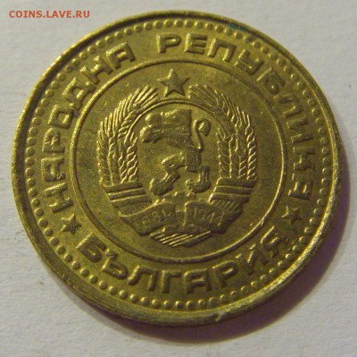 1 стотинка 1974 Болгария №2 01.08.2017 22:00 МСК - CIMG9429.JPG