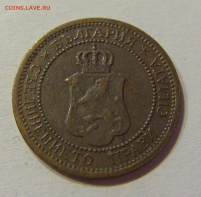 1 стотинка 1912 Болгария №1 01.08.2017 22:00 МСК - CIMG9433.JPG