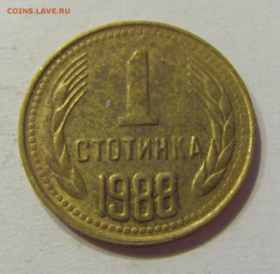 1 стотинка 1988 Болгария №1 01.08.2017 22:00 МСК - CIMG9446.JPG