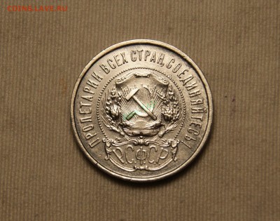 Как сделать такую патину дома - Рубль 1921 ? - 60108070 (1)