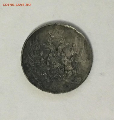 10 копеек 1837 СПБ НГ (Ag) - 2