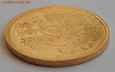 5 рублей 1898, блеск, фикс. До 21:00 01.08. - IMG_3737.JPG