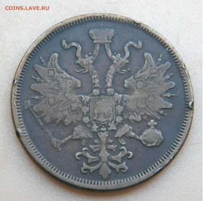 5коп.1866г. ЕМ до 1.08.17г. 22:00 - DSCN3584.JPG