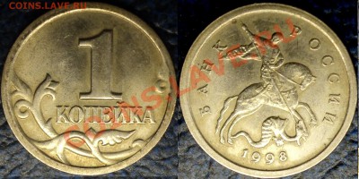 1коп.1998г.С-П. Шт.1 ? - DSC05913.JPG