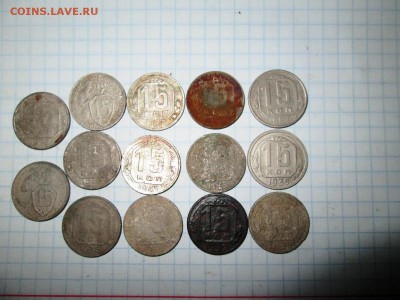 15 копеек СССР 14 шт до 31.07 в 22-30 МСК - IMG_1519.JPG