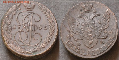 Россия пять 5 копеек 1795 ЕМ - Россия пять 5 копеек 1795 ЕМ.JPG