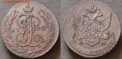 Россия пять 5 копеек 1790 АМ - Россия пять 5 копеек 1790 АМ.JPG