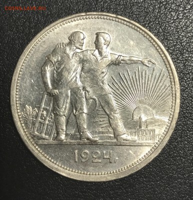 1 РУБЛЬ 1924 года хороший до 28.07 22:00 - IMG_1487.JPG