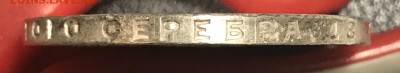 1 РУБЛЬ 1924 года хороший до 28.07 22:00 - IMG_1489.JPG