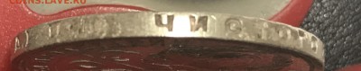 1 РУБЛЬ 1924 года хороший до 28.07 22:00 - IMG_1491.JPG