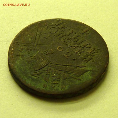 4 копейки 1762 года, определение подлинности - 4_копейки_1762_3