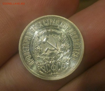 15 копеек 1923г. в блеске до 31.07 - _20170726_133652.JPG