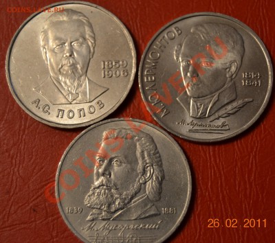 Попов, Лермонтов, Мусоргский до 28.02.2011 - DSC_0009.JPG