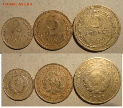 Комплект 2,3,5 коп-30г 56г 57г - 30г.JPG