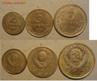 Комплект 2,3,5 коп-30г 56г 57г - 57г.JPG
