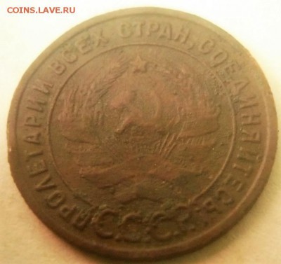 1коп. 1925 г. и 5 коп. 1934 г. оценка - P1390517.JPG