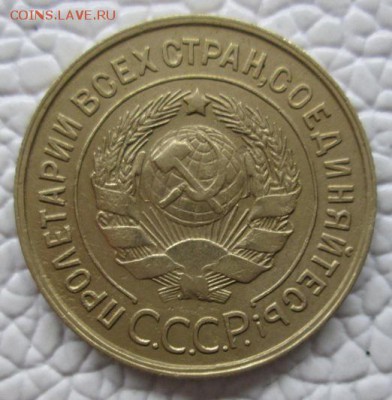 ------------------ 3 Копейки 1931г ------------------ - IMG_7758.JPG