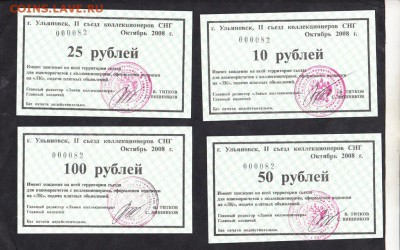 РФ боны ЛК - 954