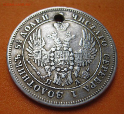 25 коп 1849г и др монеты Империи, до 31.07.17г - image