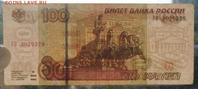 100 рублей УО 3 опытная до 02.08.2017 22:00 - оу-3