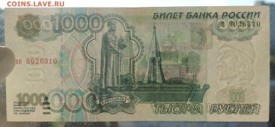 1000 рублей обр. 1997г без модификации до 02.08.2017 22:00 - 1000-97-3