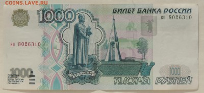 1000 рублей обр. 1997г без модификации до 02.08.2017 22:00 - 1000-97-1