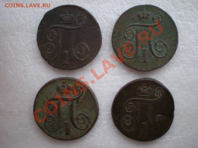 1 копейка ЕМ 4 штуки 1798-1801г до 28.02.11 в 21.00 по МСК - 1 комп ем 4 шт.JPG