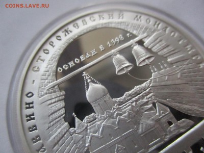 3 рубля 1998 Звенигород - IMG_7630.JPG