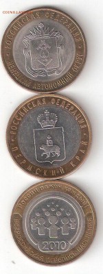 10руб. БИМ - Ненецкий ао+Пермский край+Перепись  (короткий) - НАО,ПК,ПЕРЕПИСЬ а