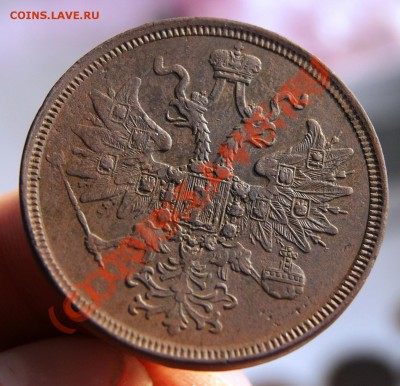5 копеек 1863 ЕМ до 28.02.11г. 20.30 МСК - DSC01864.JPG