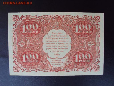 Немного бон 1922-23 годов.прошу оценить - DSC04317.JPG