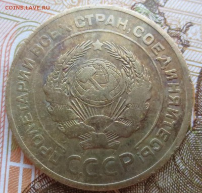 5 копеек 1927 года с 200 рублей. - IMG_8680.JPG