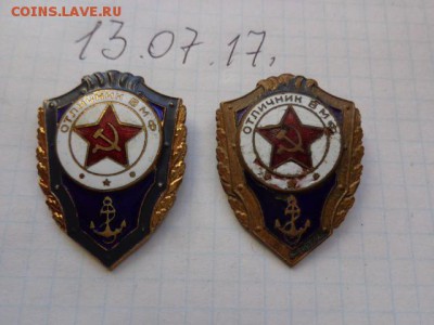 Отличник ВМФ тяжмет  до 1.8  в 22-00 мск - DSC01508.JPG