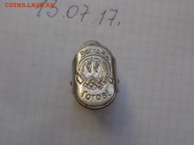 Заколка для пионерского галстука тяжмет  до 1.8  в 22-00 мск - DSC01519.JPG
