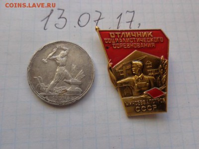 Отличник СС алюминий   до 1.8  в 22-00 мск - DSC01504.JPG