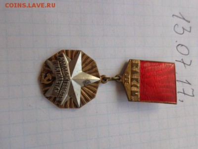 ЦК ВЛКСМ Молодогвардеец 2 ст тяжмет   до 1.8  в 22-00 мск - DSC01472.JPG
