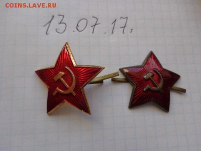 Кокарда (звезда) на головной убор (шапк  до 1.8  в 22-00 мск - DSC01449.JPG