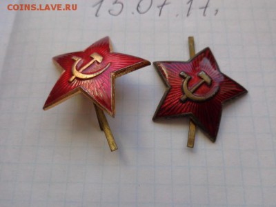 Кокарда (звезда) на головной убор (шапк  до 1.8  в 22-00 мск - DSC01450.JPG
