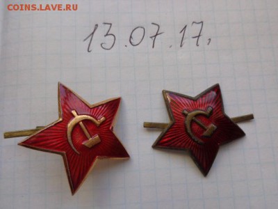 Кокарда (звезда) на головной убор (шапк  до 1.8  в 22-00 мск - DSC01451.JPG