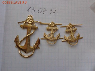 Эмблемки моряков алюминий  до 1.8  в 22-00 мск - DSC01458.JPG