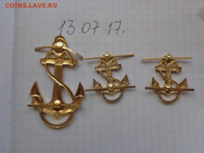 Эмблемки моряков алюминий  до 1.8  в 22-00 мск - DSC01459.JPG