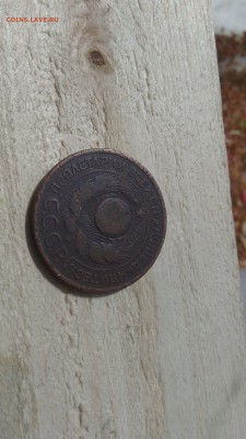 3 копейки 1924г. от 200р - IMG_20170727_102007