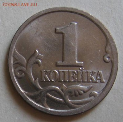 1 копейка 2004 м шт.Б "двойные поводья" до 31.07.17 до 22:00 - 004.JPG