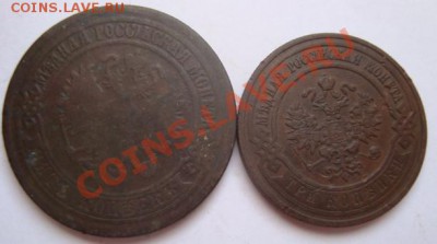 ---------5 коп. 1875г,3 коп. 1912г---------до 01.03.11г - DSC05166.JPG