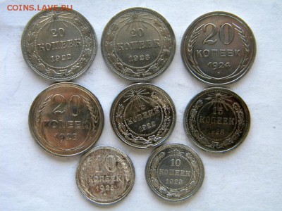 10-15-20 коп  Год: 1920-е Окончание: в 22-00 мск 31.07.17 - DSCN8763.JPG