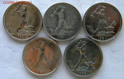 50 коп  Год: 1920-е Окончание: в 22-00 мск 31.07.17 - DSCN8765.JPG