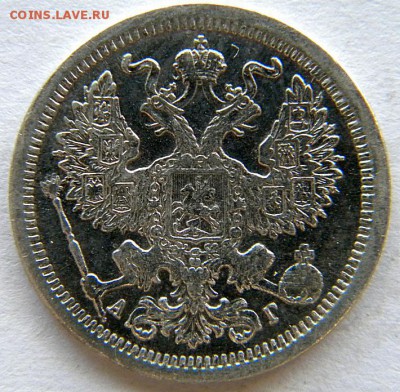 20 коп  Год: 1888 спб Окончание: в 22-00 мск 31.07.17 - DSCN8786.JPG