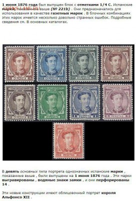 2 марки Испании? - stamp