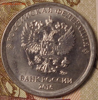 1 рубль 2016 года. Брак ? - DSC03047.JPG