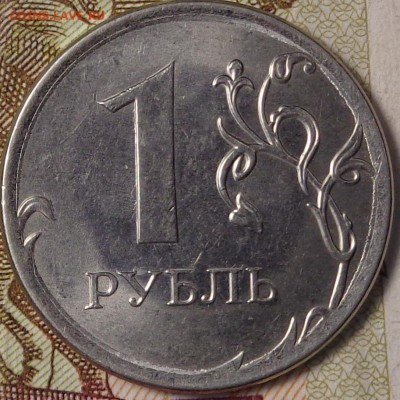 1 рубль 2016 года. Брак ? - DSC03048.JPG